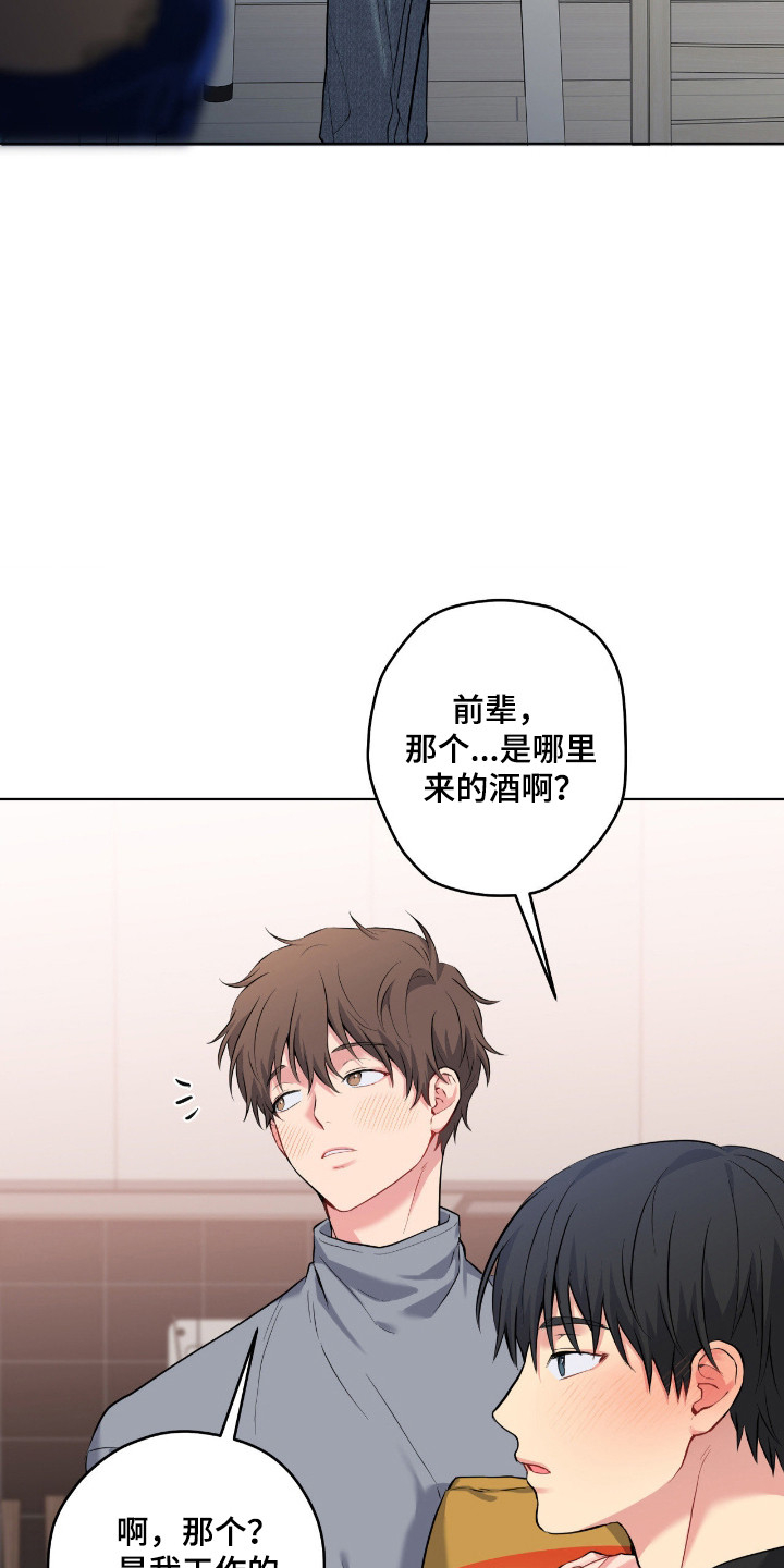 阴暗的幻觉 第97话 第8页