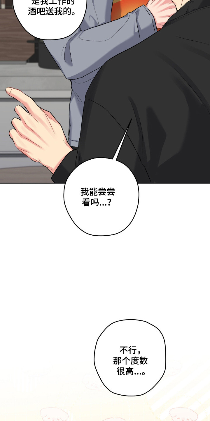 阴暗的幻觉 第97话 第9页