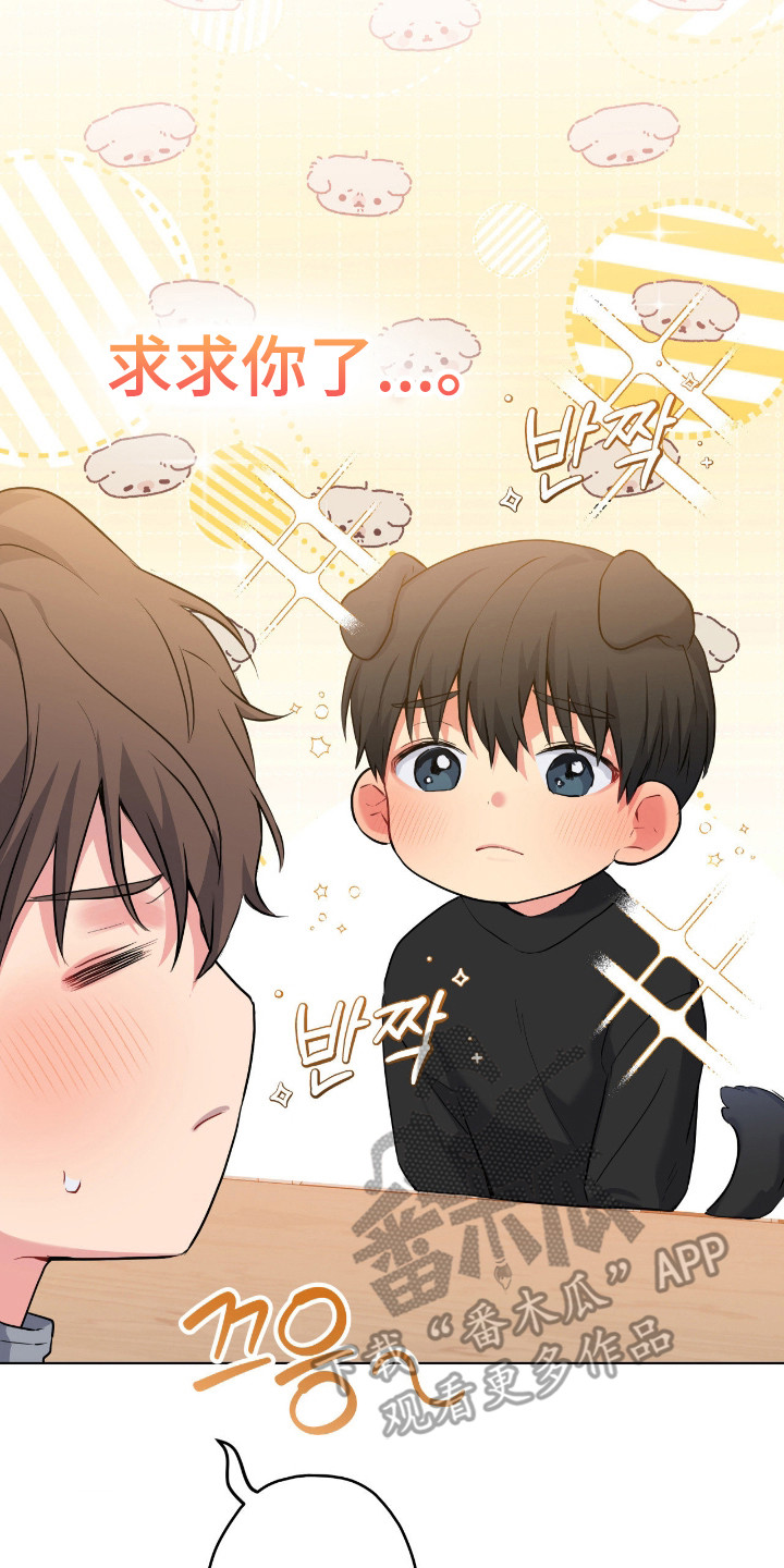 阴暗的幻觉 第97话 第10页