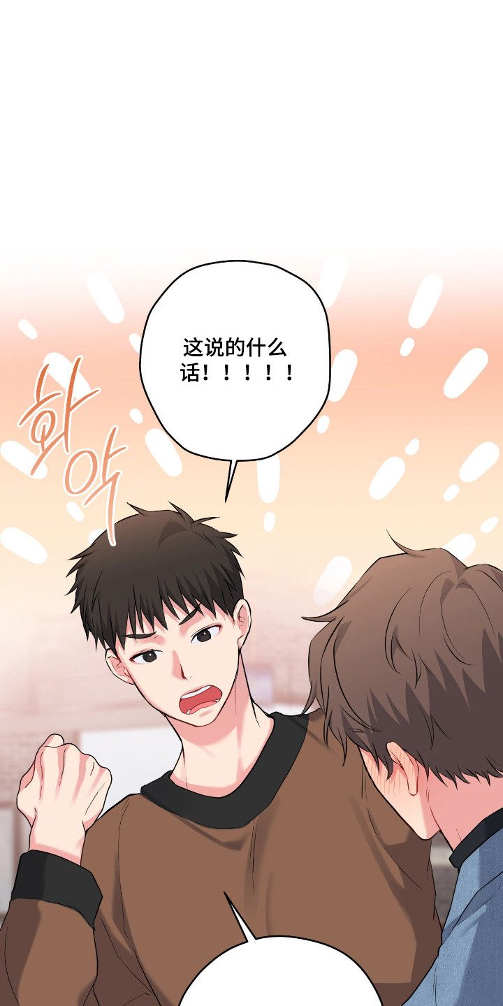 阴暗的幻觉 第96话 第14页