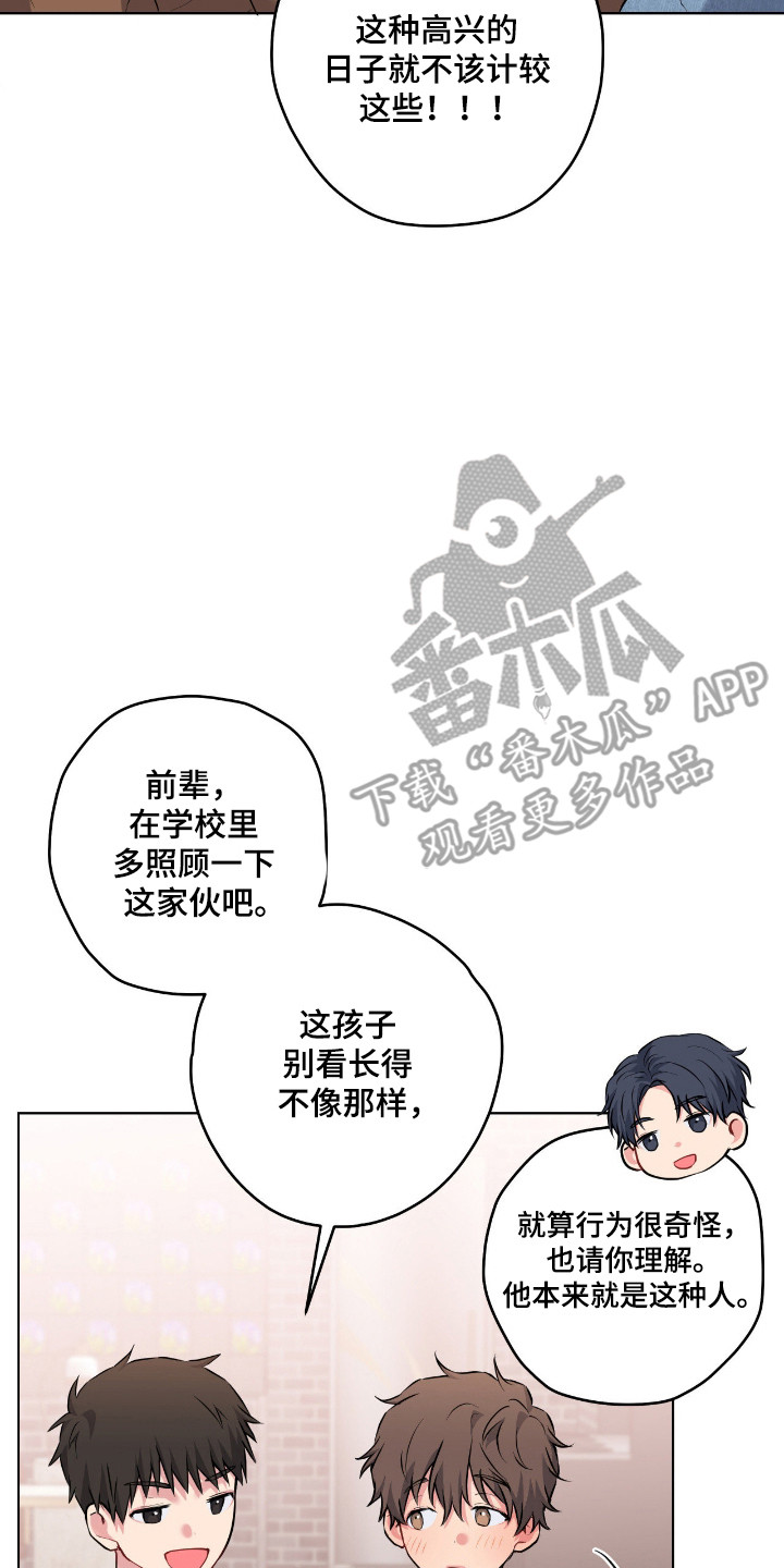 阴暗的幻觉 第96话 第15页