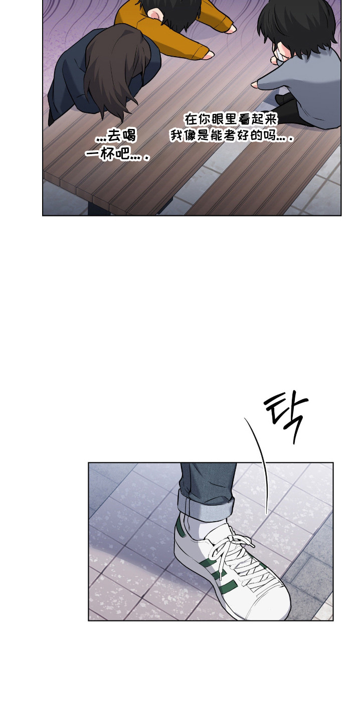 阴暗的幻觉 第96话 第24页