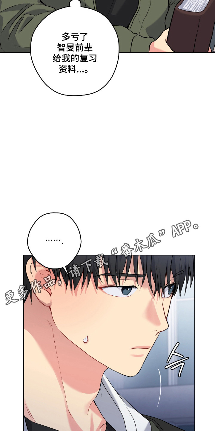 阴暗的幻觉 第96话 第26页