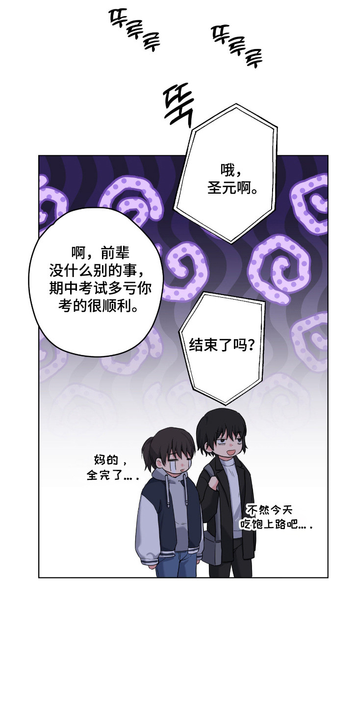 阴暗的幻觉 第96话 第32页