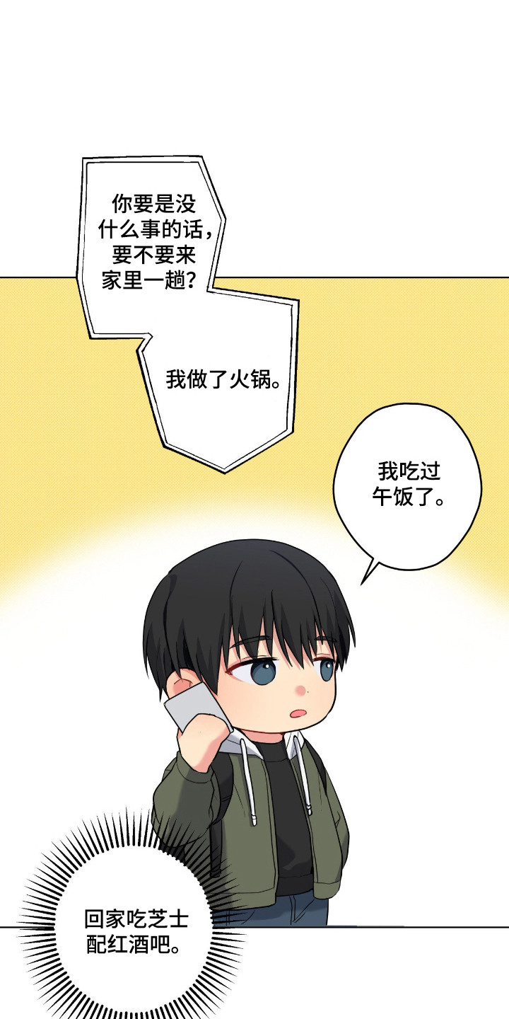阴暗的幻觉 第96话 第33页