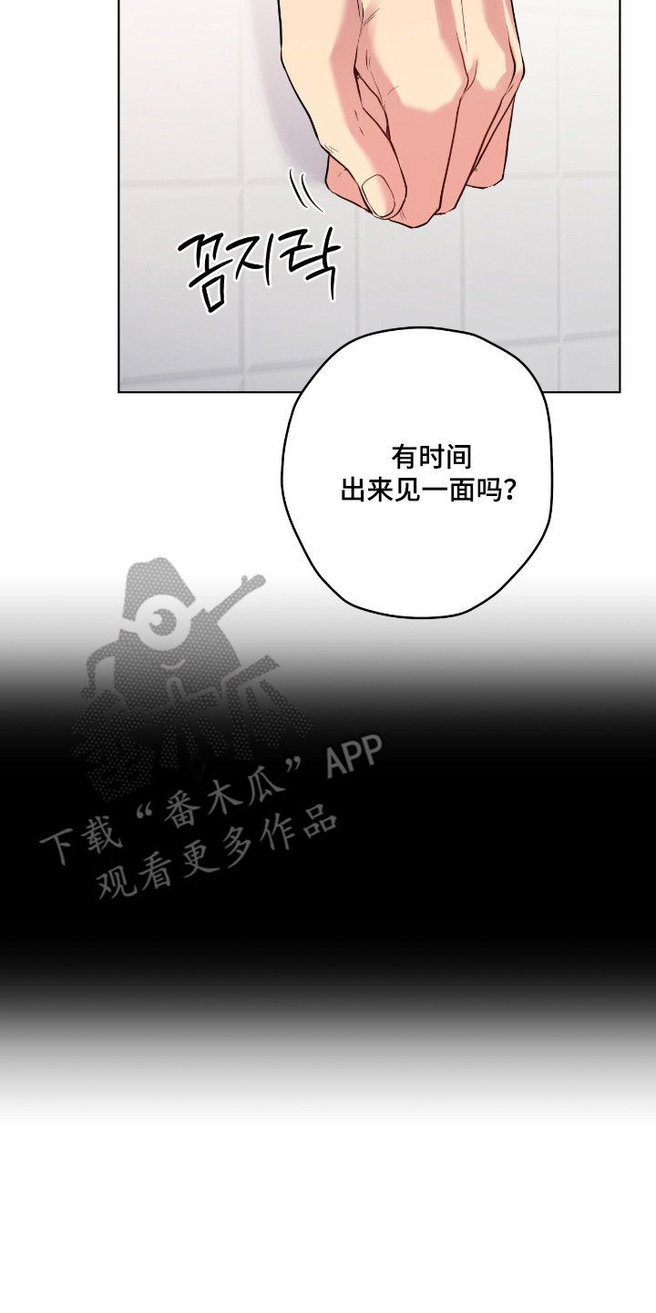 阴暗的幻觉 第96话 第10页