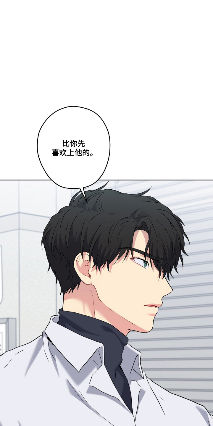 阴暗的幻觉 第107话 第28页