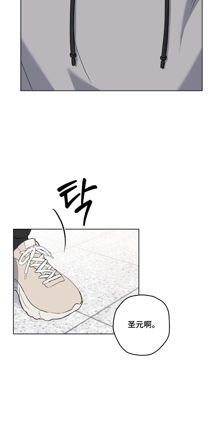 阴暗的幻觉 第107话 第30页