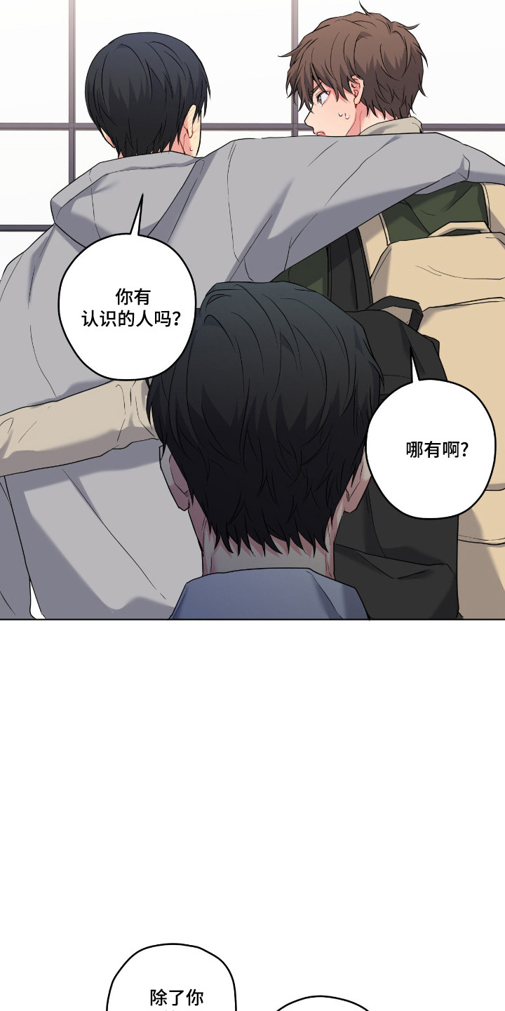 阴暗的幻觉 第107话 第4页
