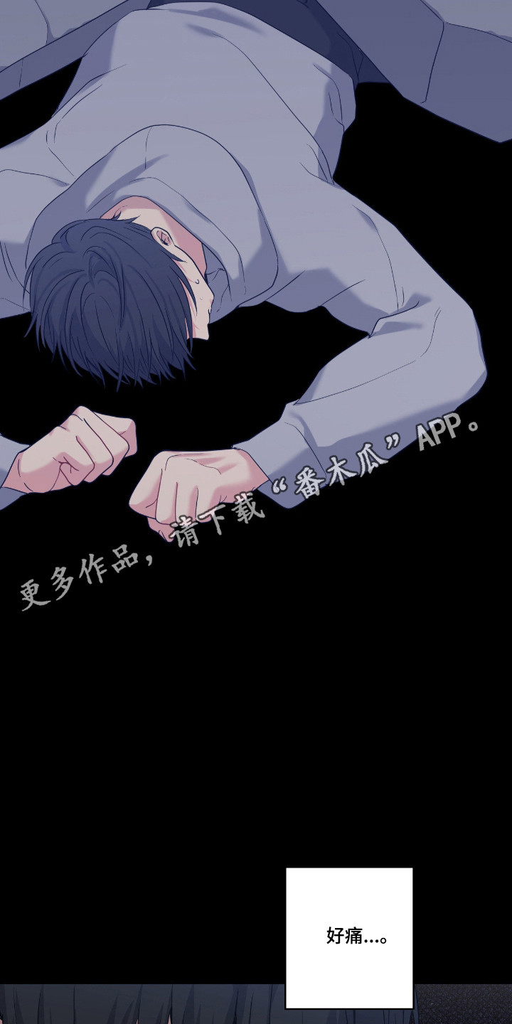 阴暗的幻觉 第106话 第18页