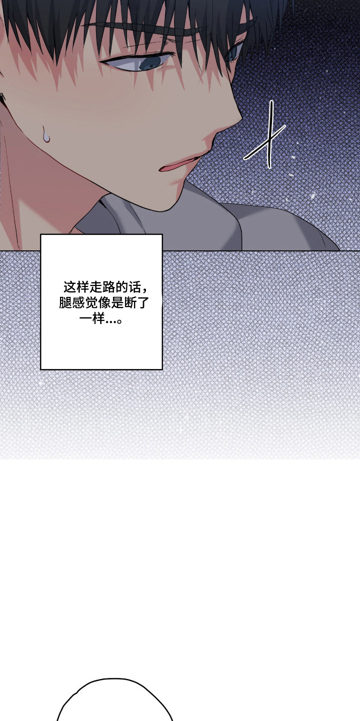 阴暗的幻觉 第106话 第19页