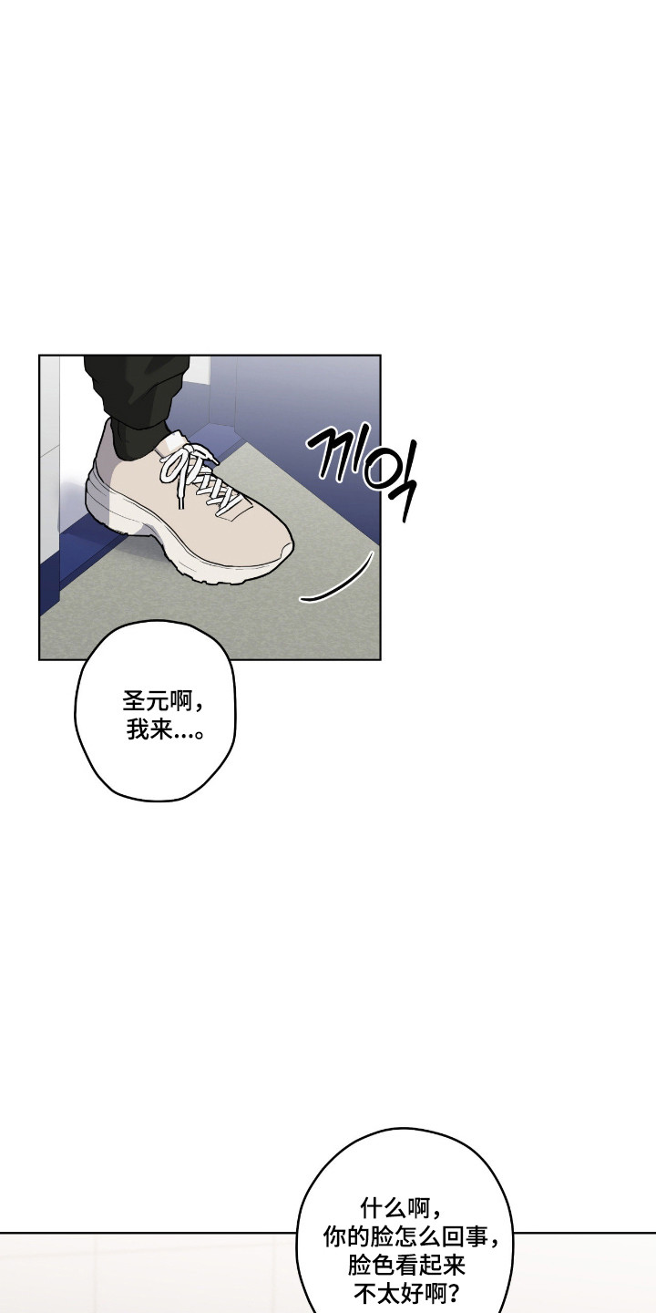 阴暗的幻觉 第106话 第21页