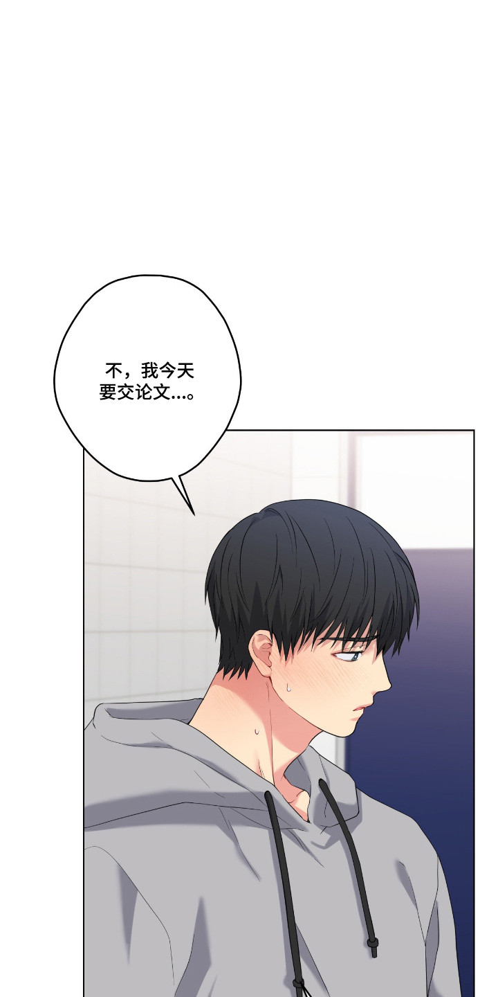 阴暗的幻觉 第106话 第24页