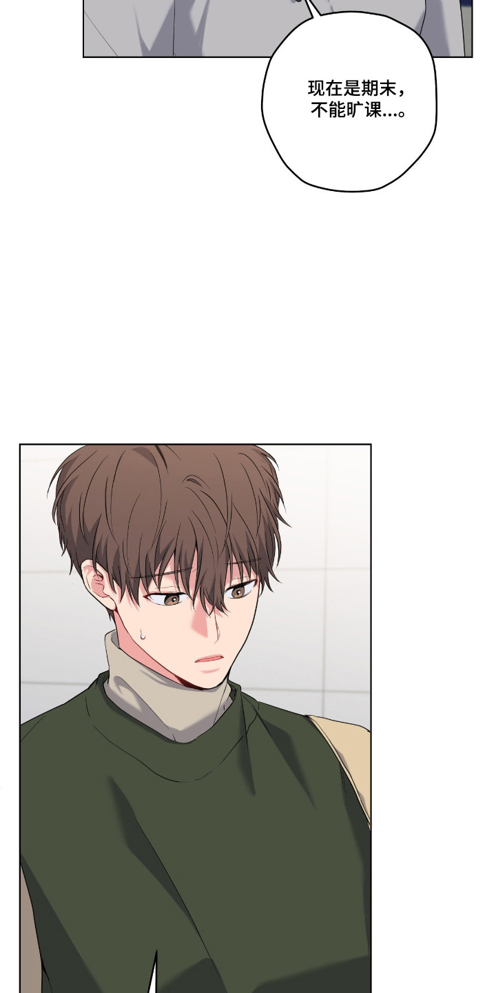 阴暗的幻觉 第106话 第25页