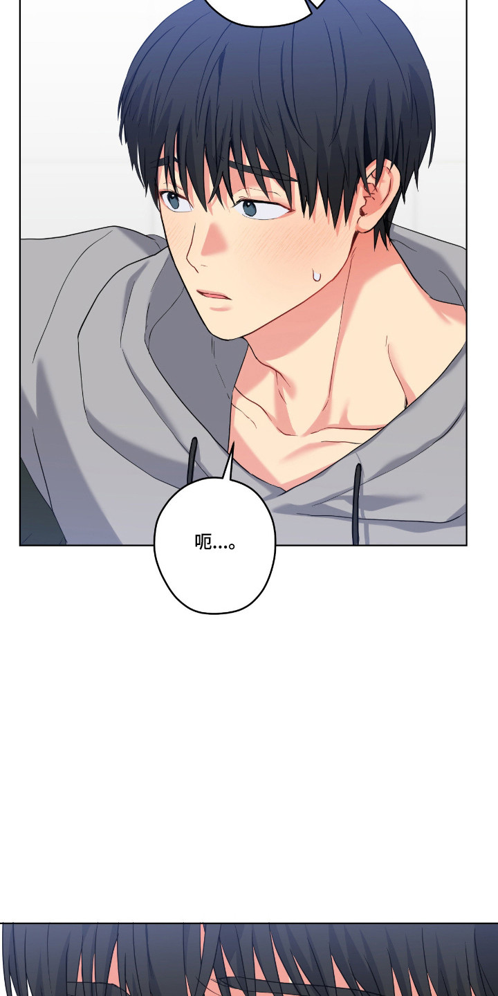 阴暗的幻觉 第106话 第29页