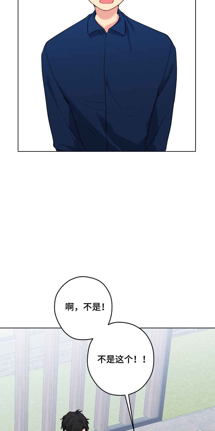 阴暗的幻觉 第106话 第8页