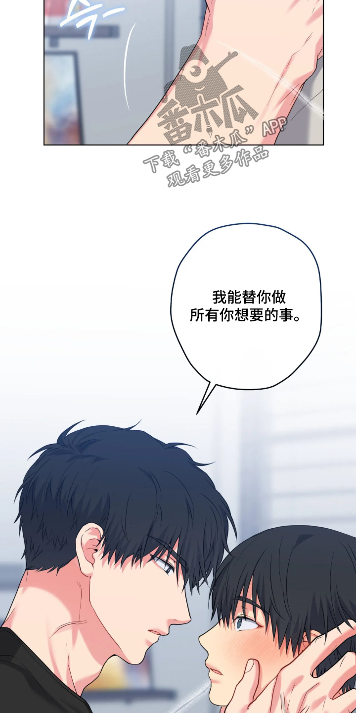 阴暗的幻觉 第109话 第20页