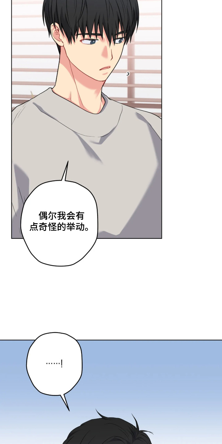 阴暗的幻觉 第109话 第6页
