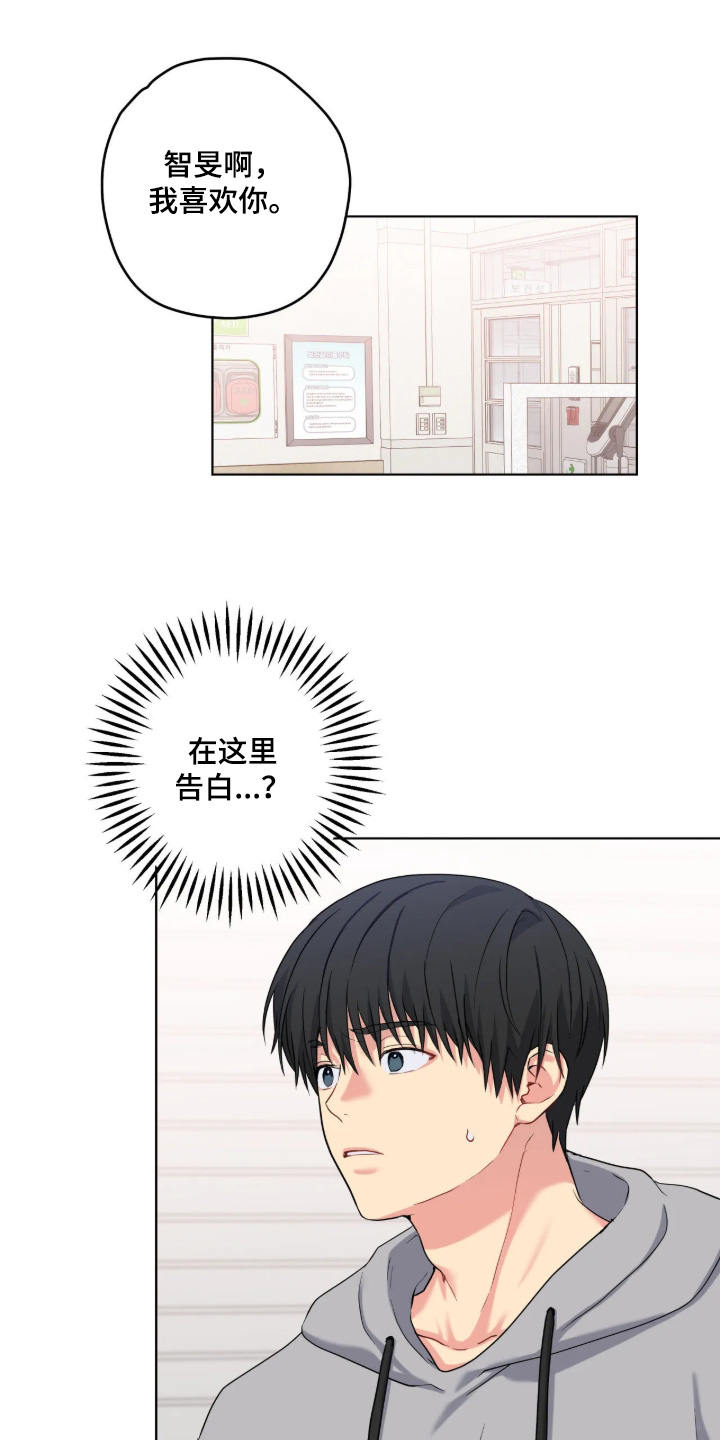 阴暗的幻觉 第108话 第1页