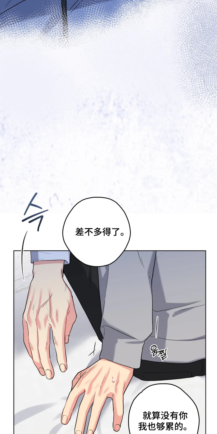 阴暗的幻觉 第108话 第18页