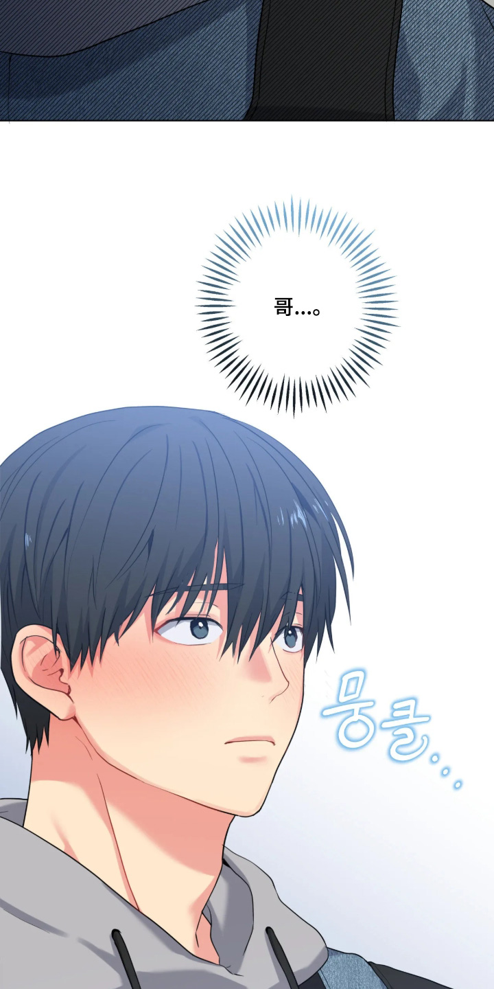 阴暗的幻觉 第108话 第29页