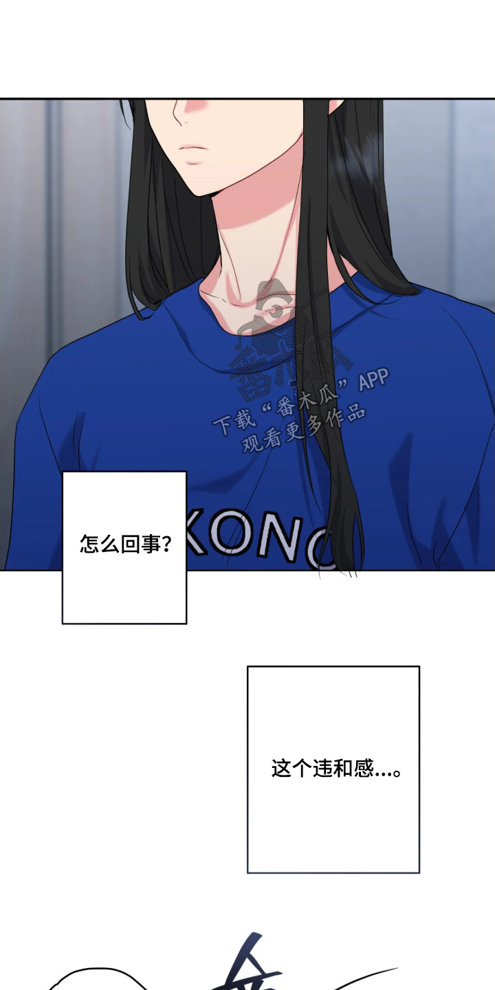 阴暗的幻觉 第110话 第15页