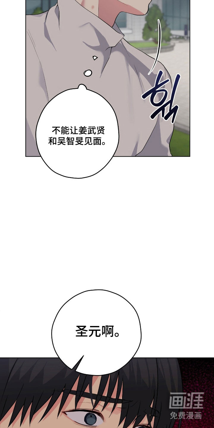 阴暗的幻觉 第52话 第12页