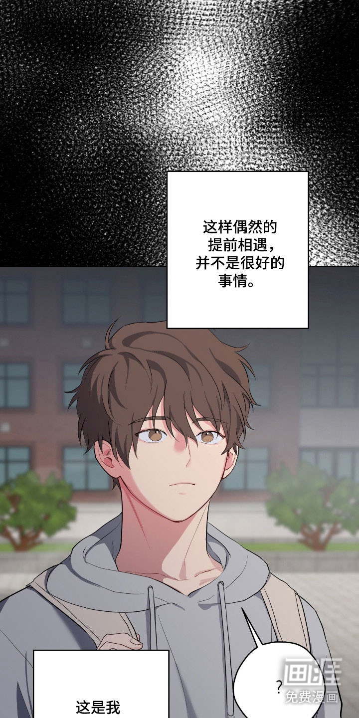 阴暗的幻觉 第52话 第22页