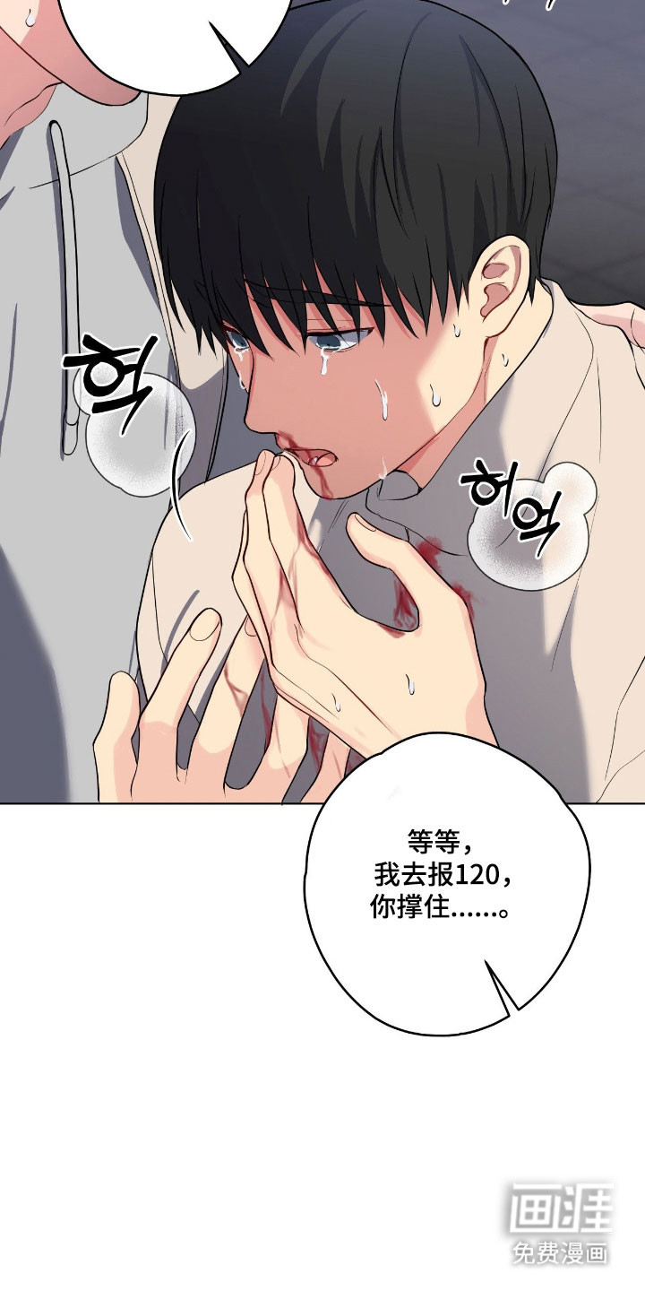 阴暗的幻觉 第52话 第30页