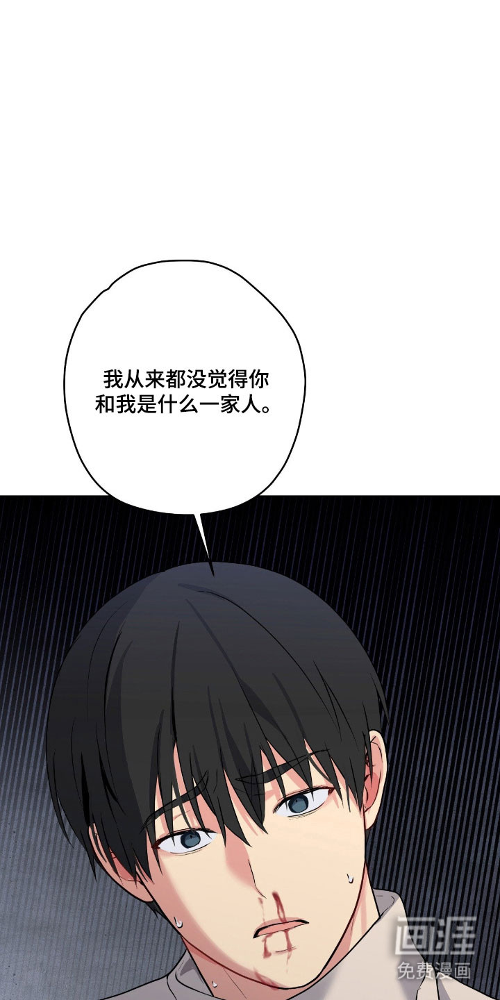 阴暗的幻觉 第52话 第34页