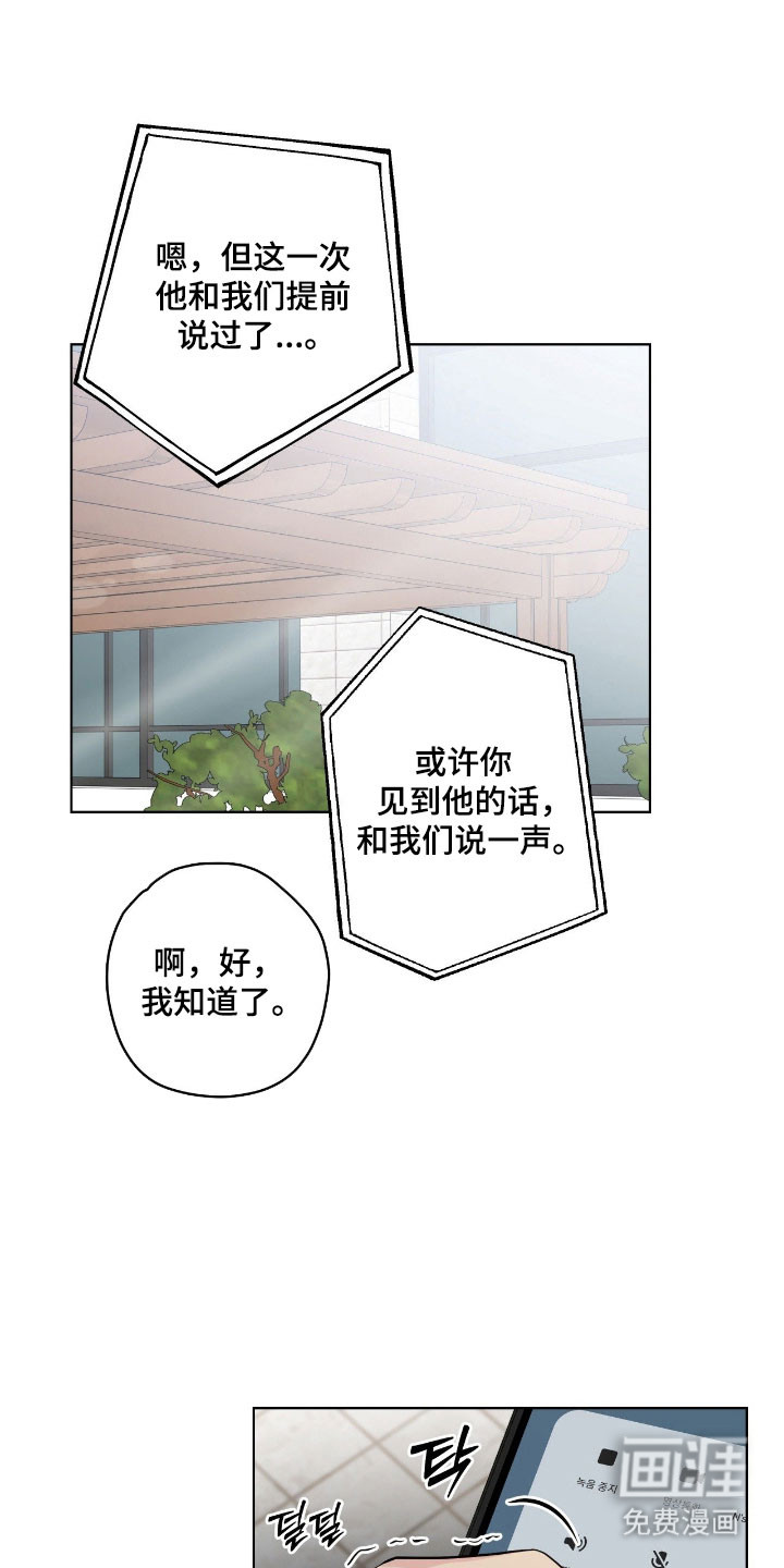 阴暗的幻觉 第52话 第9页