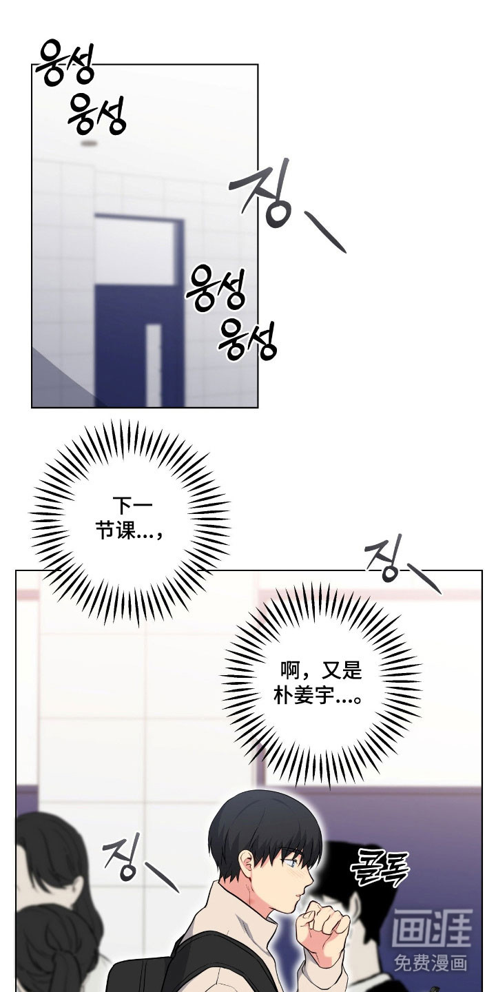 阴暗的幻觉 第51话 第1页
