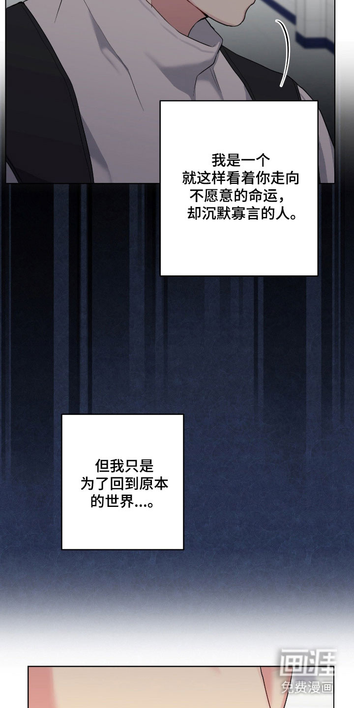 阴暗的幻觉 第51话 第25页