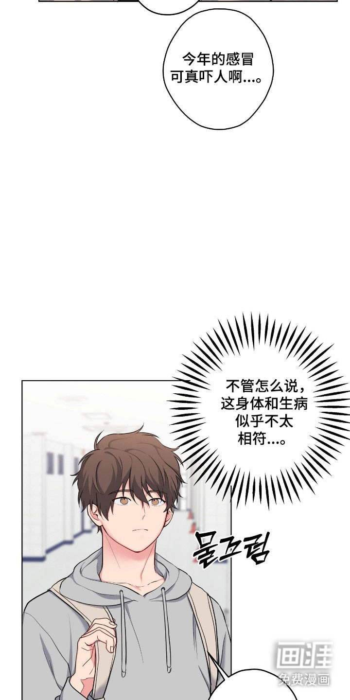 阴暗的幻觉 第51话 第7页