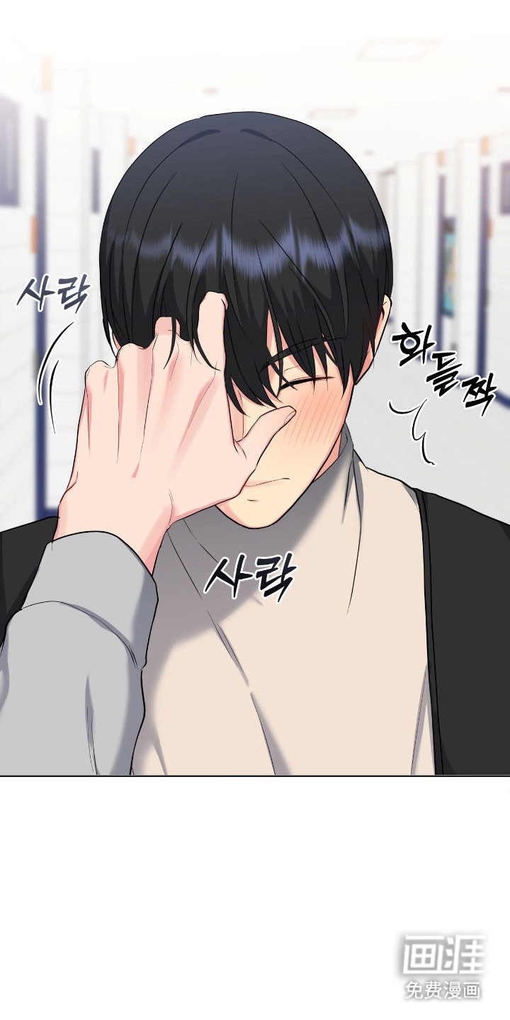 阴暗的幻觉 第51话 第9页