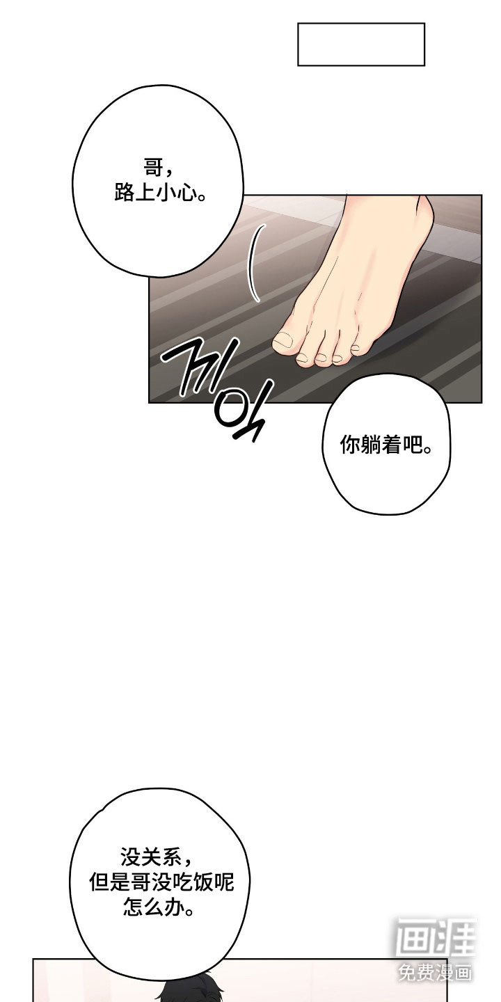 阴暗的幻觉 第50话 第1页