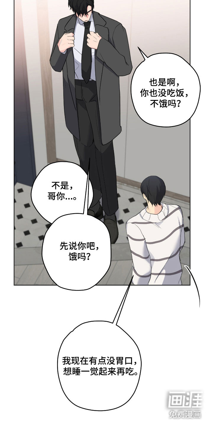 阴暗的幻觉 第50话 第2页