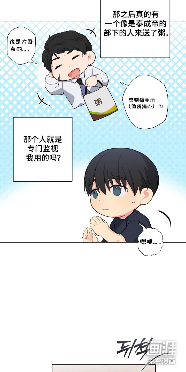 阴暗的幻觉 第50话 第11页