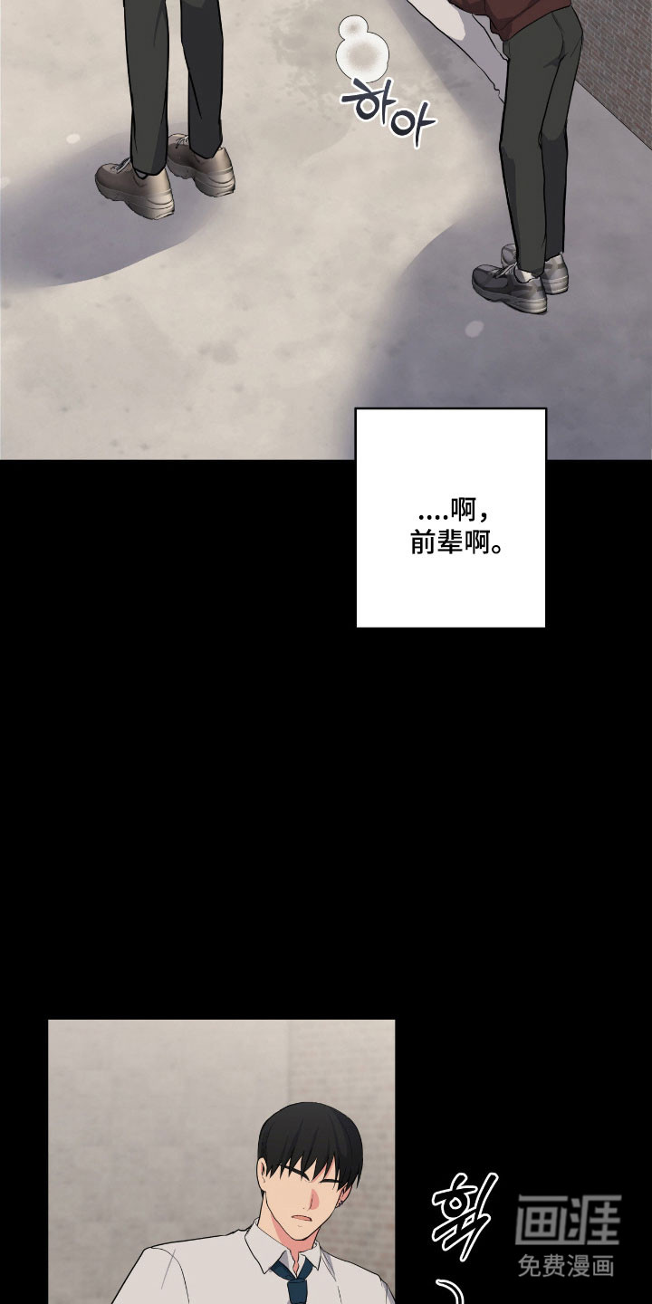 阴暗的幻觉 第50话 第18页