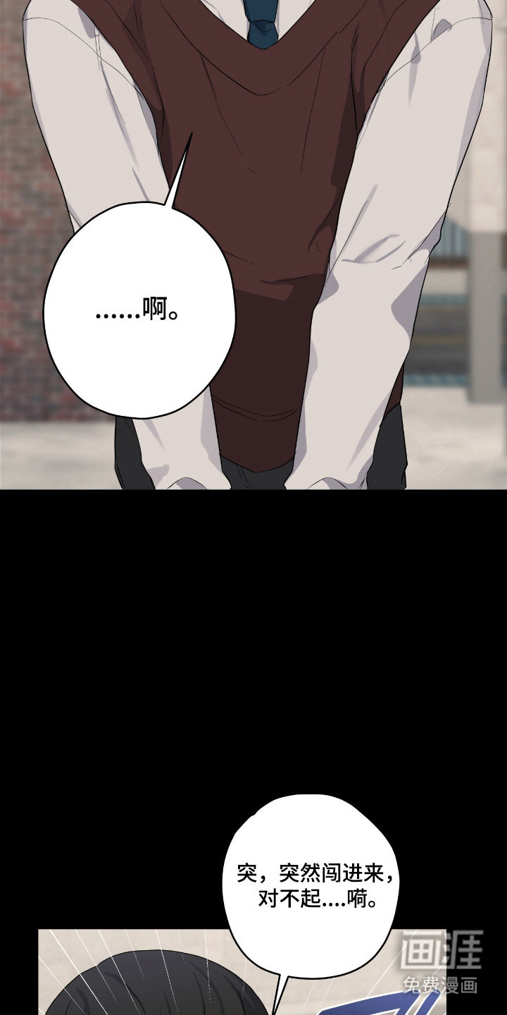阴暗的幻觉 第50话 第21页