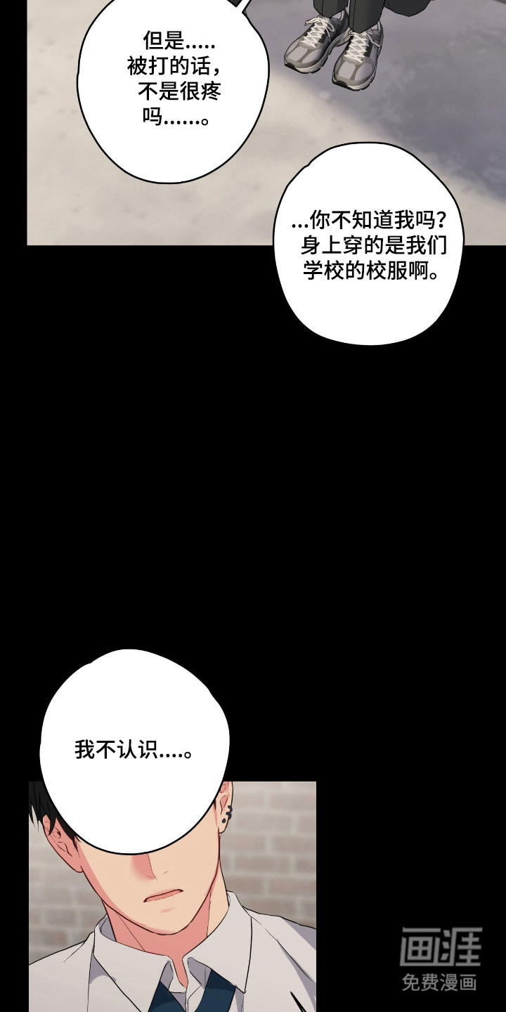 阴暗的幻觉 第50话 第24页