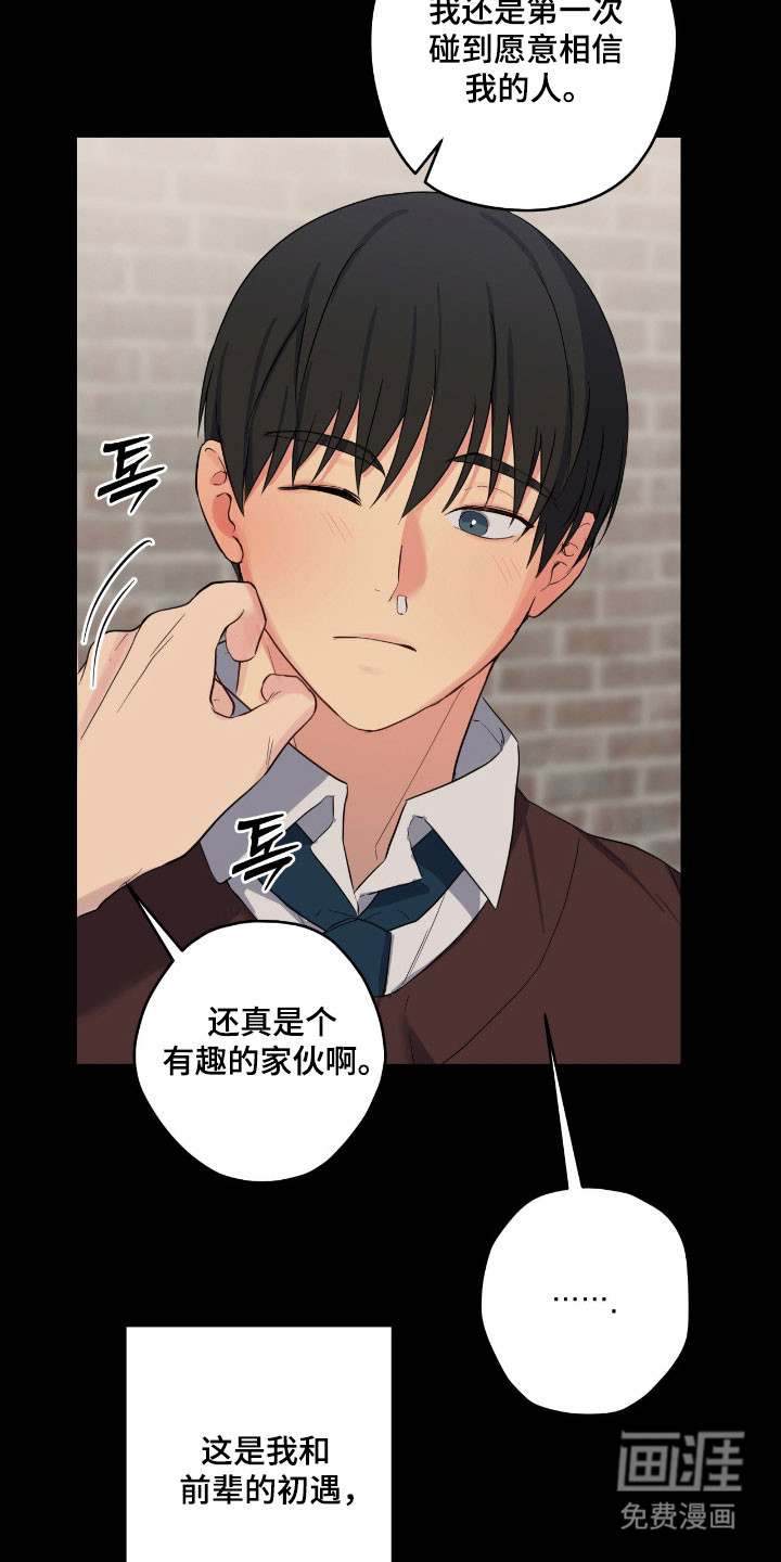阴暗的幻觉 第50话 第31页