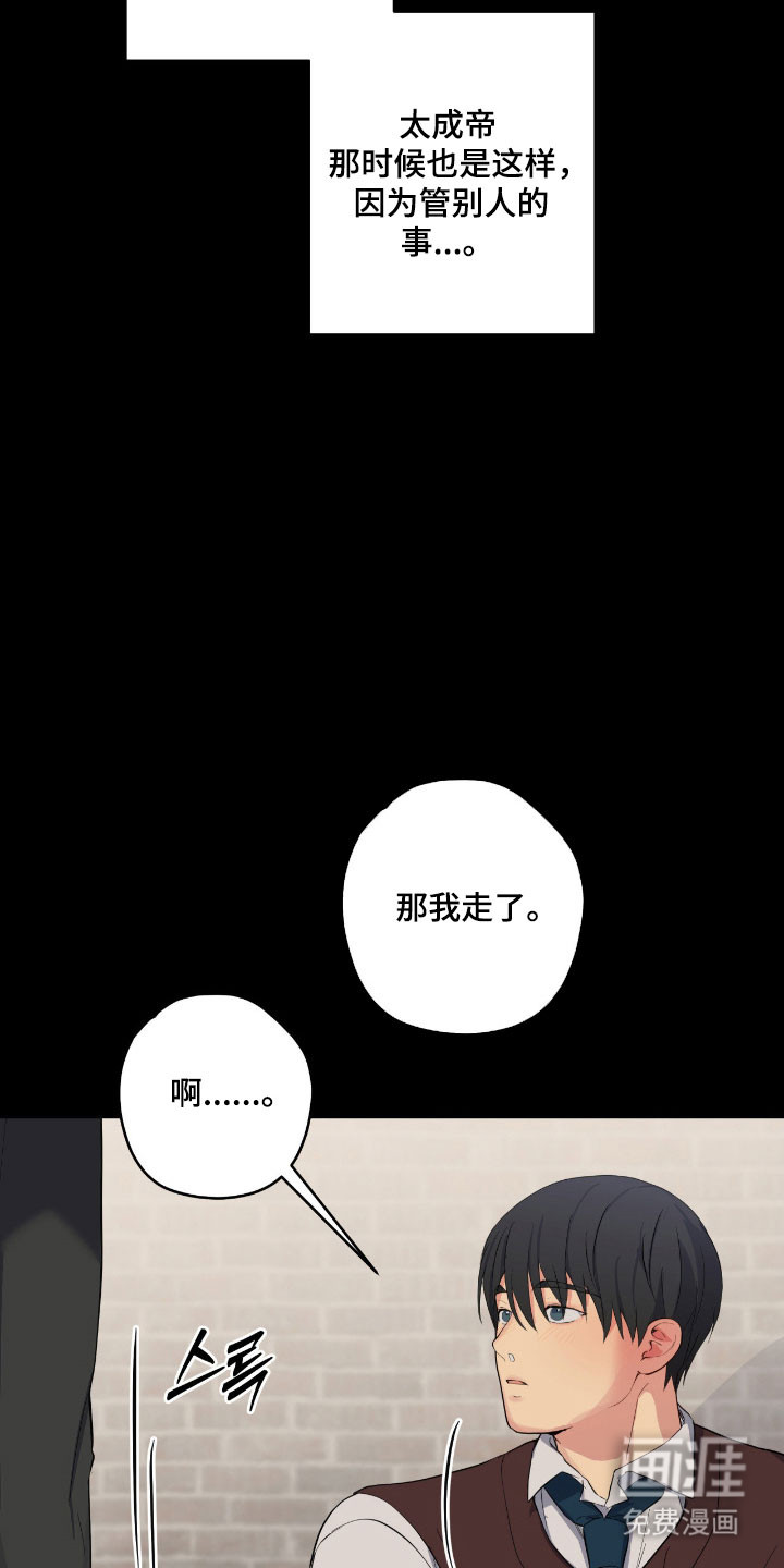 阴暗的幻觉 第50话 第32页