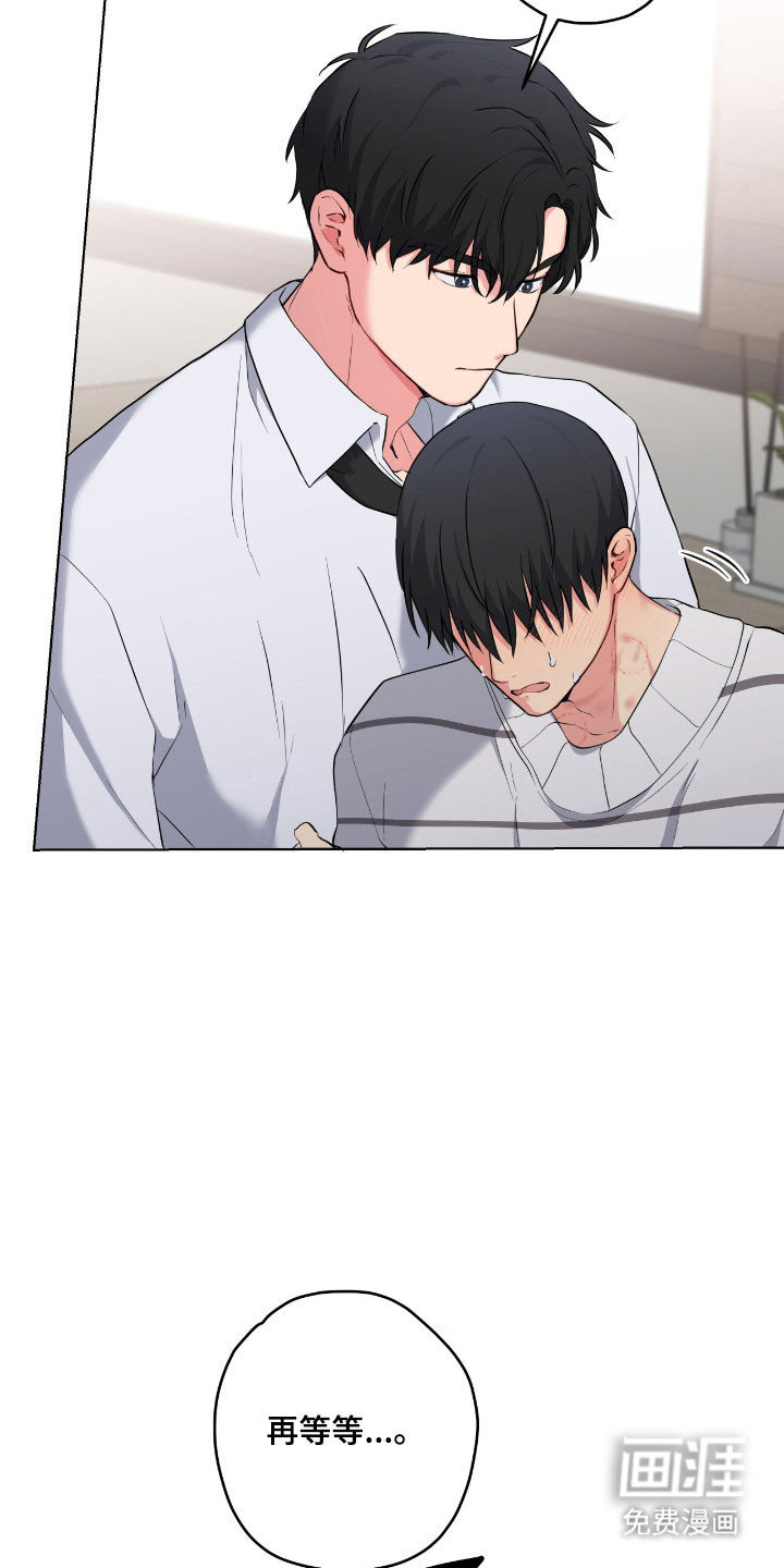 阴暗的幻觉 第49话 第2页