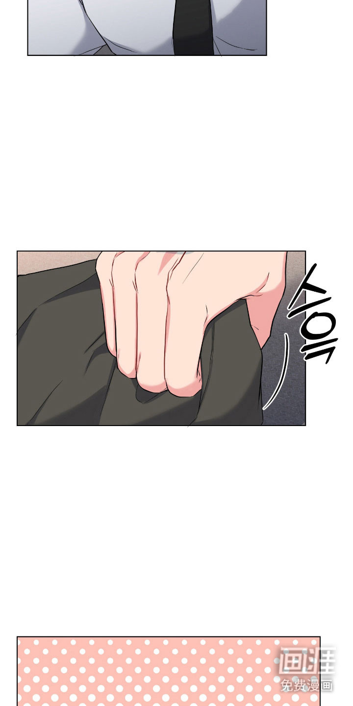 阴暗的幻觉 第49话 第11页