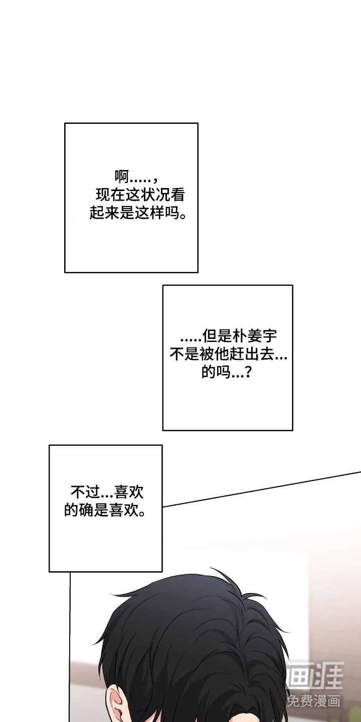 阴暗的幻觉 第49话 第17页