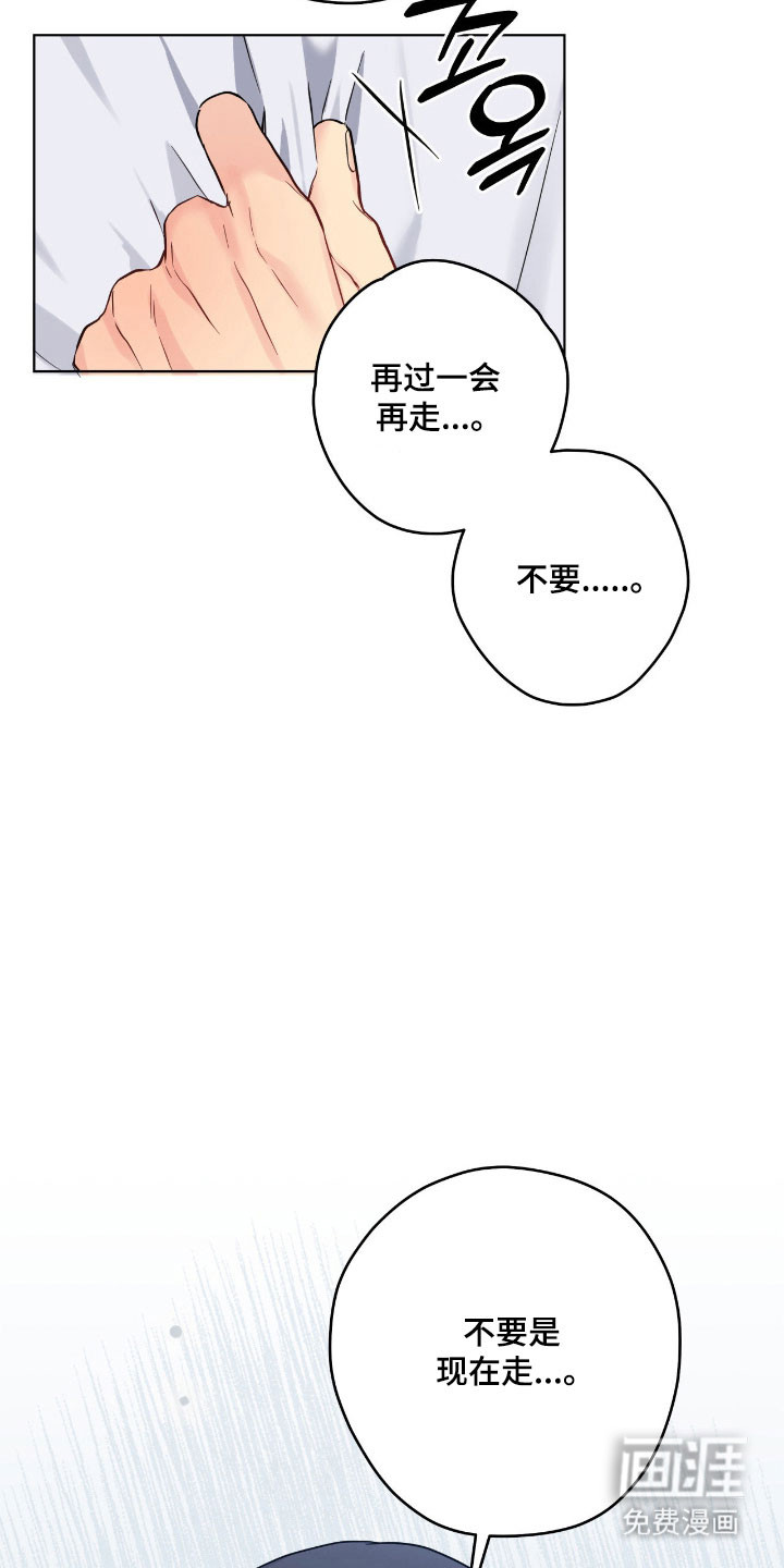 阴暗的幻觉 第49话 第3页