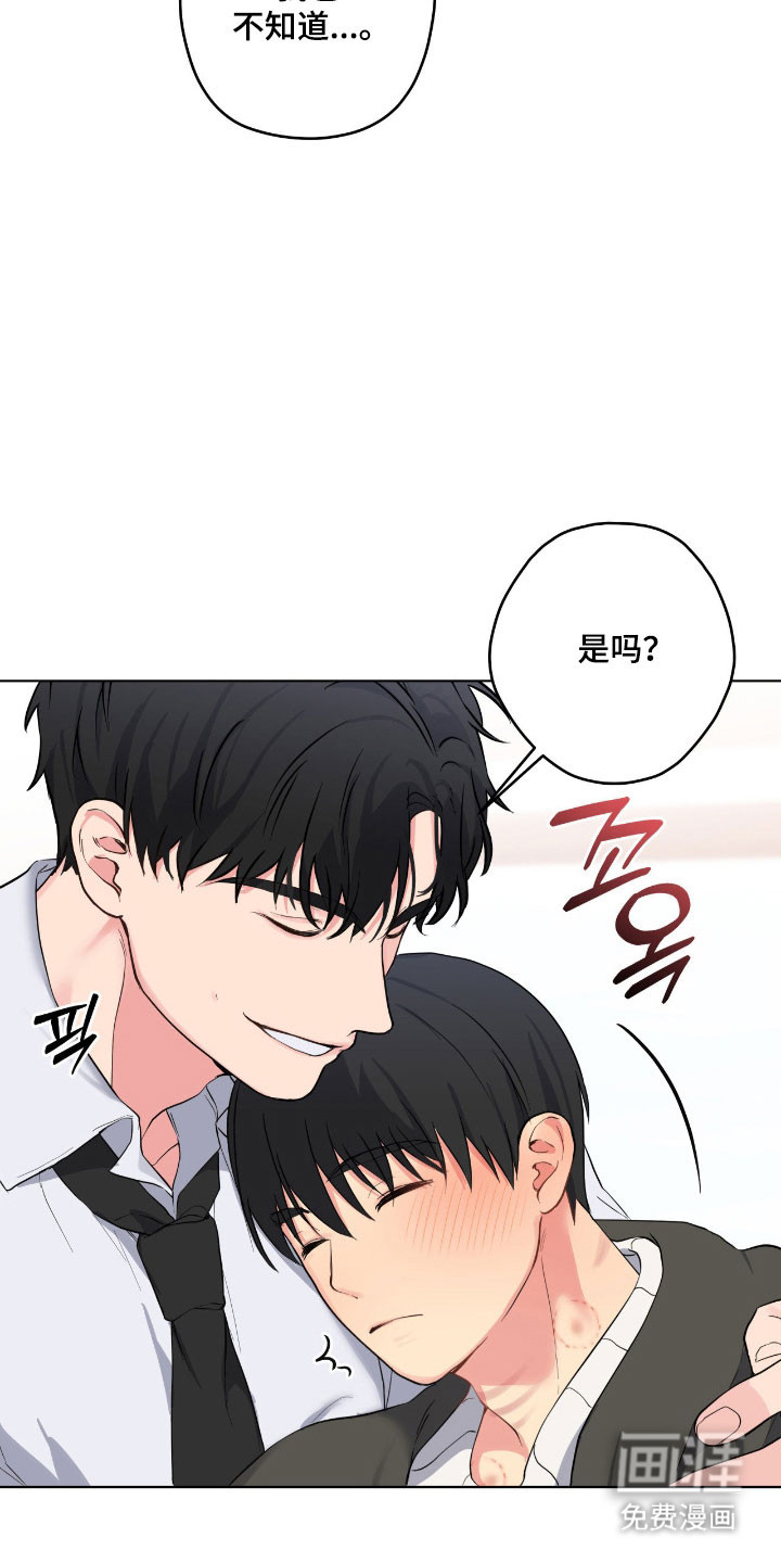 阴暗的幻觉 第49话 第21页