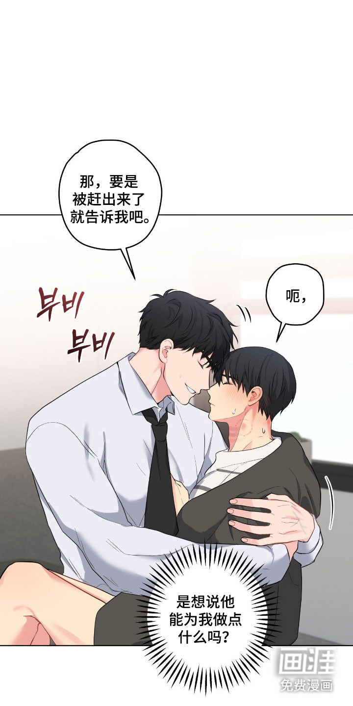 阴暗的幻觉 第49话 第22页