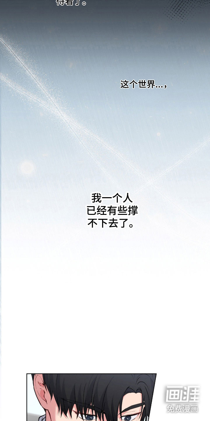 阴暗的幻觉 第49话 第5页